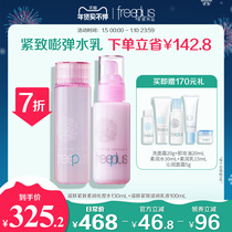 Fulifangsi Nourishing Firming Moisturizing Makeup Skin Care Products Powder Water Emulsion Set Female Official