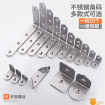 Small Five Gold Accessories Fixed Universal Chair Stool Reinforcement Angle Iron Assembled multifunctional stainless steel 40x40