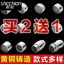 Kitchen basin faucet bubbler faucet splash-proof head filter foaming device faucet inner core water outlet nozzle accessories