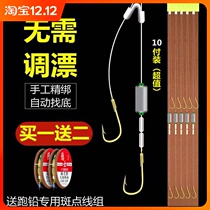 New type of drift-free automatic bottom-finding lead line group double hook set finished gold sleeve fishing Crucian Carp Hook big object hook