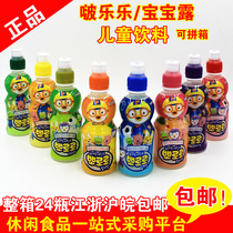 Full box of 24 bottles limited to three flavors or less Korea Bo Lele baby Dew Fruity milk drink Childrens juice