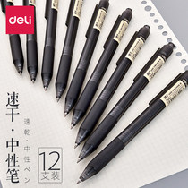 Deli gel pen Student quick-drying pen water pen Black 0 5mm carbon pen Business red pen exam pen with refill 0 5 black bullet gel pen Press pen cap transparent pen case