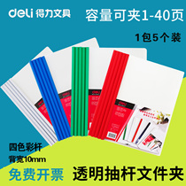 Del stationery office supplies A4 folder transparent drawbar clamp data binder file report clip trolley clamp