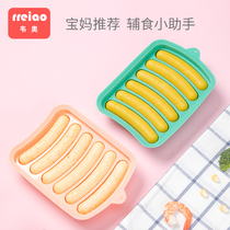 Silicone sausage mold Baby auxiliary meat sausage Baby diy can cook homemade ham Children steam sausage abrasive