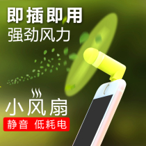 Apple mobile phone fan mobile phone small fan USB mini portable interface (shipped with other products)