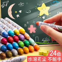 24-color water-soluble dust-free chalk colorful childrens baby household dust-free water-based erasable blackboard wall solid teacher blackboard special liquid environmental protection non-toxic and odorless oil