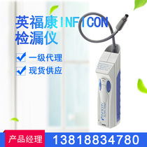 Infoconn D-TEK Select refrigerant Halogen Check Leak Instrument Helium Hydrogen air conditioning refrigerant leak detector