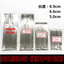 Household hand sewing quilt needle large thick needle long needle sewing needle hand hand hand old man with needle eye lengthy eye needle