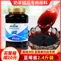 Taihu Merrill Lynch Blueberry Tea Sauce Blueberry Sauce Milk Tea Shop Special Blueberry Jam Breakfast Commercial Bake Blueberry Yam