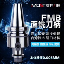 High-precision FMB face milling CNC shank lengthened BT40CNC machining center plane machining tool plate special