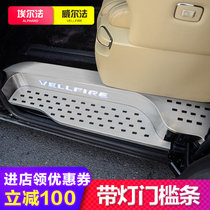 Suitable for Elfa welcome pedal Alphard 30 series double-engine Wilfa threshold strip pedal cover modification