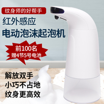 New electric tattooed foam bottle tattooed auxiliary equipment to soak up empty bottles cleaning supplies Jingtian tingling equipment