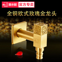 Diving boat imitation ancient European style washing machine tap full copper 4 minutes Single cold tap gold lengthened Lococo style