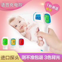 Electronic thermometer Household forehead temperature gun Medical special rechargeable high-precision baby temperature gun Childrens thermometer