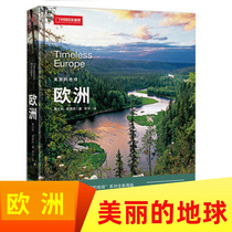 Beautiful Earth-European Spot China National Geographic