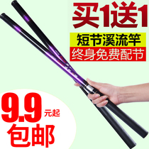9 9 yuan fishing rod special glass fiber reinforced plastic stream Rod short-Section hand pole ultra-light ultra-hard fishing rod set combination