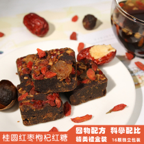 Gui Zhiwei health four things Brown sugar aunt sugar cane longan red dates wolfberry tea brown sugar pieces Yuezi Gong cold zero fat