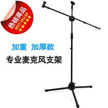 Promotional professional microphone stand Floor S-type metal microphone stand Stage performance K song triangle microphone stand