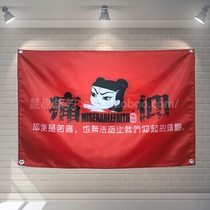 Custom pain Yang band Bar club Tattoo studio Wall cloth Wall decoration Wall hanging flag hanging cloth