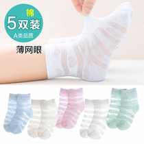 Childrens socks spring and autumn thin baby boys and girls socks summer thin breathable mesh cotton socks stockings