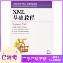 XML basic tutorial Fan Chunmei Peoples Posts and Telecommunications Press