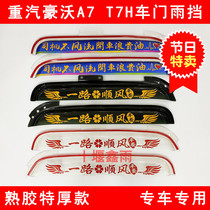 Heavy Petrol Hauvo A7 T7H Large Wagon Decoration Supplies Original thickened car door window Rain eyebrow clear rain and rain shield