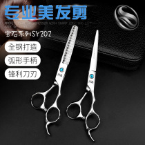 Barber scissors Hair scissors head flat scissors Tooth scissors thin scissors set bangs scissors Hair stylist professional household