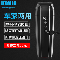 Kemin intelligent car electric cup insulation cup 12V car kettle kettle cup heating cup Electric water heater
