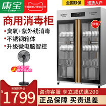 Kangbao disinfection cabinet XDZ500-A4 large double door Commercial Bowl chopsticks disinfection cleaning cabinet restaurant canteen large capacity