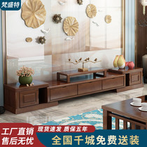 Modern Chinese solid wood TV cabinet Coffee table combination telescopic cabinet locker Low cabinet storage living room solid wood furniture