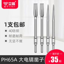 Electric pick chisel 600mm lengthened pointed flat alloy concrete wearing wall cement slotted shovel wall Wang electric hammer impact drill