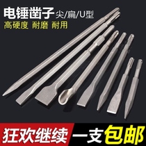 Impact drill Manual slotted hammer drill Universal rotary head dual-purpose concrete electric pickaxe self-grinding connecting rod