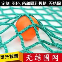 Football field custom top net fence net anti-fall net stadium table tennis field fence net net nylon