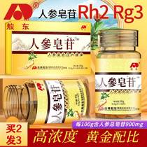 Buy 2 hair 3) Ginsenoside rh2 Rare Ginsenoside rg3 tablets Protect saponins