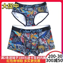 caber Cabelli couple panties forest department modal cotton mens boxer womens triangle 1114 2214