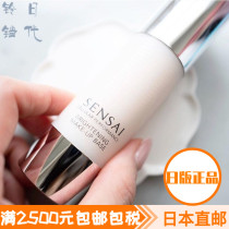 Japan Direct mail Kanebo Kana Bao SENSAI Tibright moisturizing lasting isolation makeup pre-milk 30ml