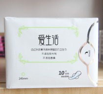 245 green leaf love life nano negative ion sanitary napkin daily pure cotton soft dry aunt towel no fluorescent agent