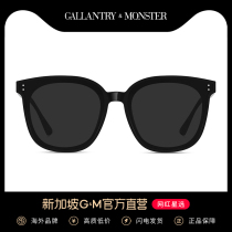 SG GM sunglasses womens anti-UV net red Korean version of the glasses 2021 new fashion myopia sunglasses men driving ins