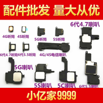 Suitable for Pingguo 6th generation 6S 6plus 6splus earpiece 6P 6SP horn assembly speaker ringing