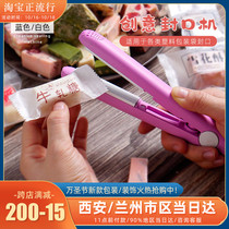 Creative mini sealing machine splint hand press handheld biscuit packaging bag sealer portable sealing machine