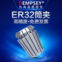 ER32 high-precision barrel clip ER32 chuckle ER32 chuckle head ER32 chuckle chuckle head ER32 chuckle head