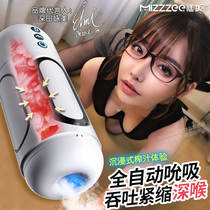 Plane Cup fully automatic man with real clingy clip suction cooked female electric telescopic live-action inverted film mold cup adult supplies masturbation