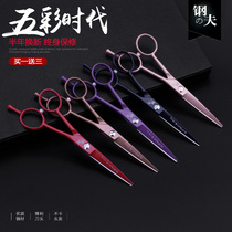  Gangfu hair scissors Professional a-word scissors hair scissors haircut scissors Bangs Sassoon hair stylist special flat scissors