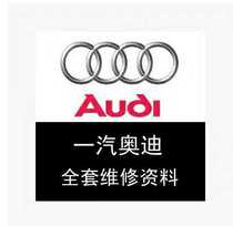 New Audi car A1A2A3A4A5A6LA7A8Q3Q5Q7TT full car circuit diagram repair information