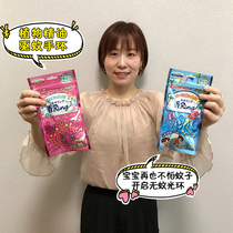 Japanese Golden Bird Mosquito Repellent Bracelet Children Mosquito Repellent Bracelet Baby Mosquito Repellent Buckle Plant Baby Mosquito Repellent Carry-on