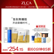 ZLCA planting dew extraction shore fullerene yeast water cream skin filling set skin brightening moisturizing oil control nourishing women