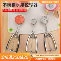 304 Stainless Steel Ice Cream Digger Ice Cream Scoop Fruit Dig Ice Cream Ice Cream Ball Spoon Watermelon Scoop scoop