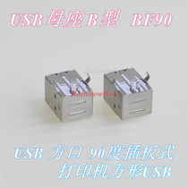 USB B type female seat B female degree plug board BF90 degree square square mouth mother holder printer USB interface