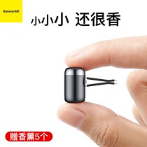 Bei Si car perfume car air outlet aromatherapy car car supplies air conditioning fragrance for men and women light fragrance ornaments solid