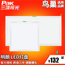 Three majestic extreme light LED light disc flat panel lamp clear recessed plasterboard integrated pendant top light PAK567090